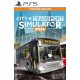 City Transport Simulator 2026 - Starter Edition PS5